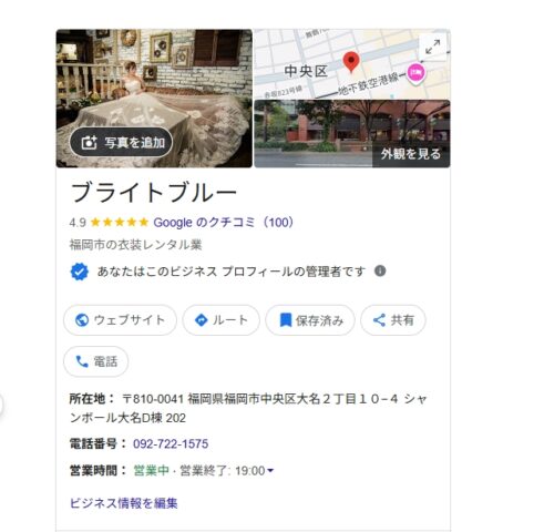 ブライトブルー,ウェデイングドレス