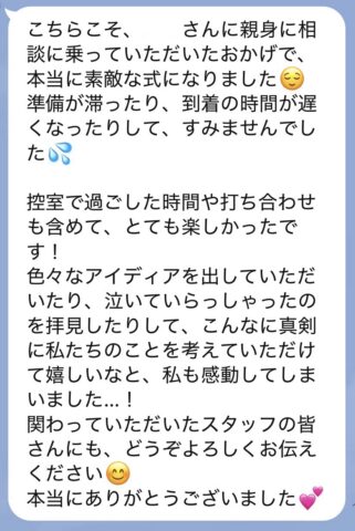 挙式,披露宴,パーティ,結婚式,ウェディング,ウェディングパーティ,カジュアルウェディング,貸切,会費制,1.5次会,2次会,ご祝儀,会費,会食会,家族挙式,武雄、佐賀、プルミエ